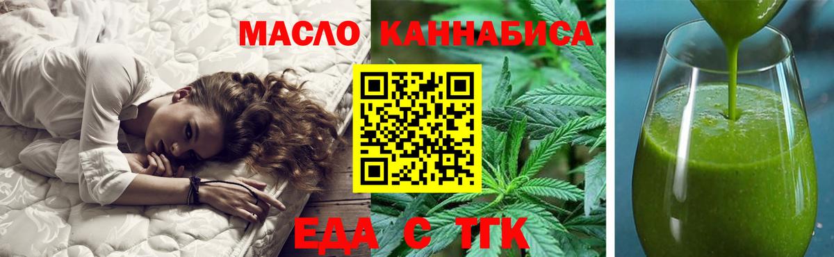 Краснодар  Еда ТГК марихуана  Вход с VPN 