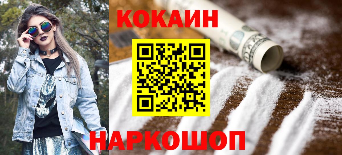COCAIN VHQ  Кокаин Боливия  КОКАИН  Вход с VPN  Краснодар 