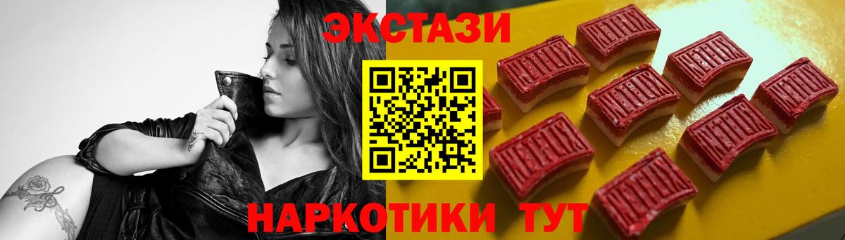 hydra вход  ЭКСТАЗИ 99%  ЭКСТАЗИ 250 мг  Вход с VPN  Краснодар 