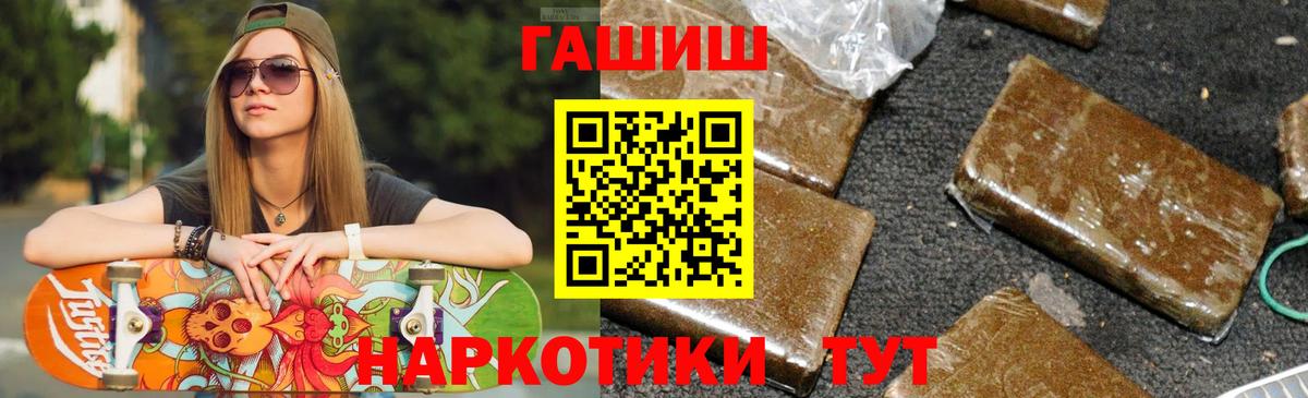 Гашиш VHQ  Вход с VPN  ГАШ Изолятор  Краснодар 