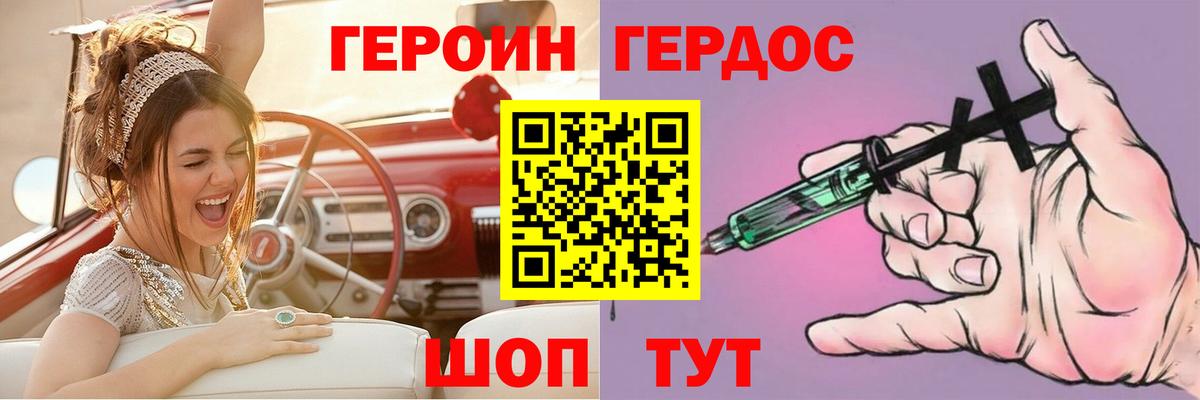 Героин  ГЕРОИН афганец  Вход с VPN  Краснодар 