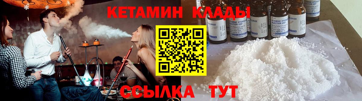 Кетамин ketamine  Кетамин VHQ  Вход с VPN  Краснодар 