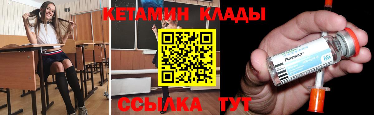 Кетамин VHQ Краснодар