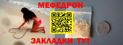 меф Кинель