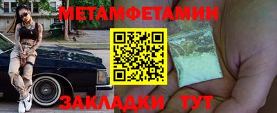 меф Кинель