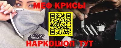 меф Кинель