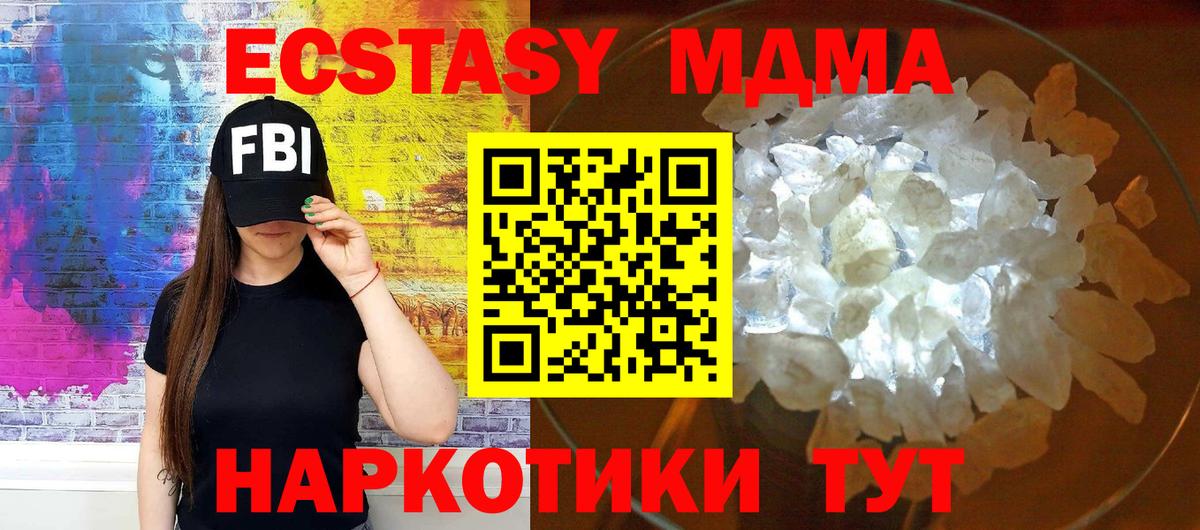 Краснодар  МДМА Molly  Вход с VPN  MDMA Molly 