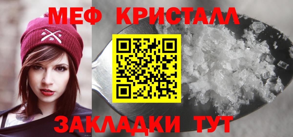 Краснодар  наркошоп  Мефедрон кристаллы  Вход с VPN  Мефедрон VHQ  МЕФ 