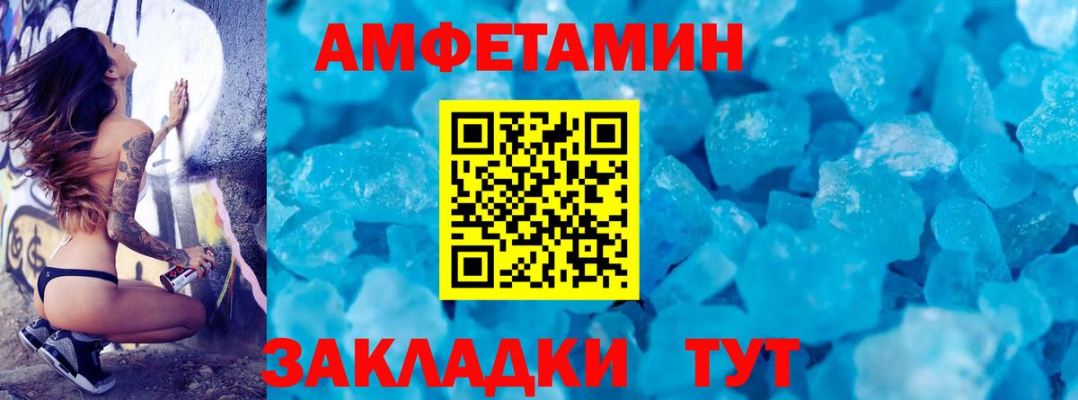 Метамфетамин мет  Вход с VPN  Краснодар 