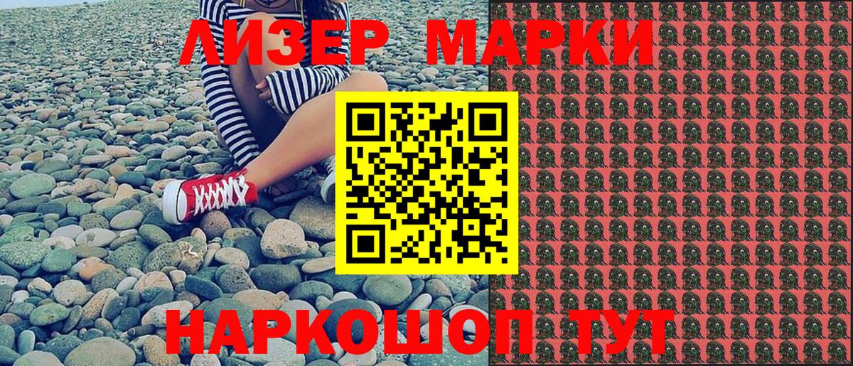 Марки NBOMe  Марки NBOMe 1,5мг  Вход с VPN  Краснодар 